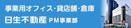 日生不動産株式会社 PM事業部