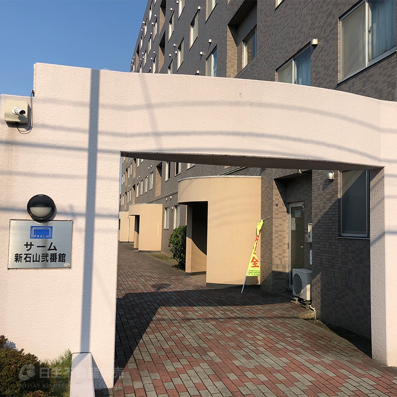 サーム新石山弐番館|マンション情報検索|日生不動産販売マンション