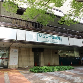 ジュンク堂書店（現地より450m、徒歩約5分）