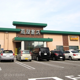 蔦屋書店（現地より約1,200m、車で約7分）