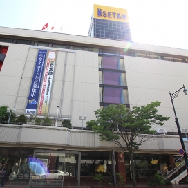 伊勢丹（現地より約210m、徒歩約3分）