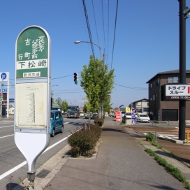 下松崎バス停（現地より約800m、徒歩約9分）