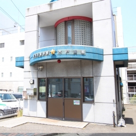 木戸交番（現地より190m、徒歩約2分）