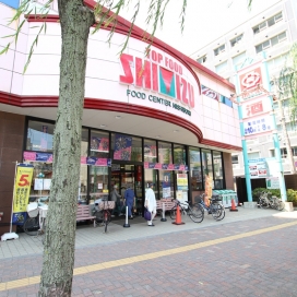 清水フードセンター（現地より約750m、徒歩約9分）