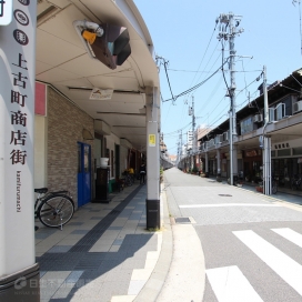 上古町商店街（現地より約350m、徒歩約5分）