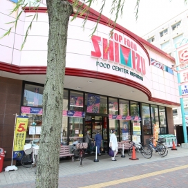 清水フードセンター（現地より約450m、徒歩約6分）