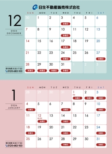 休業日カレンダー