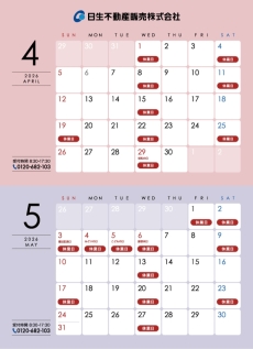 休業日カレンダー