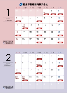 休業日カレンダー