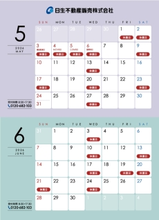 休業日カレンダー